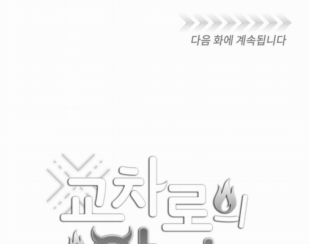 Ác Ma Giữa Ngã Tư Đường 57 trang 38