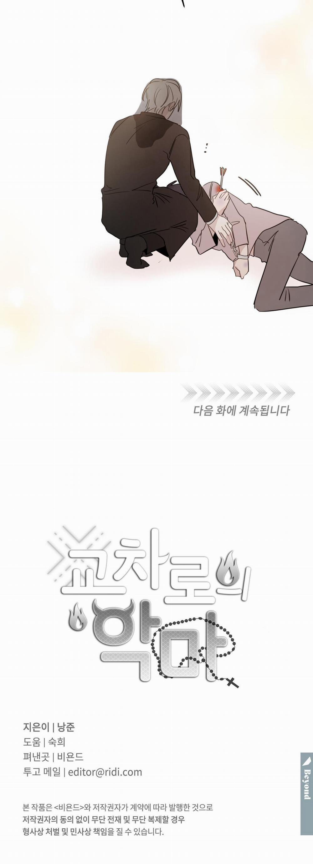 Ác Ma Giữa Ngã Tư Đường 58 trang 34