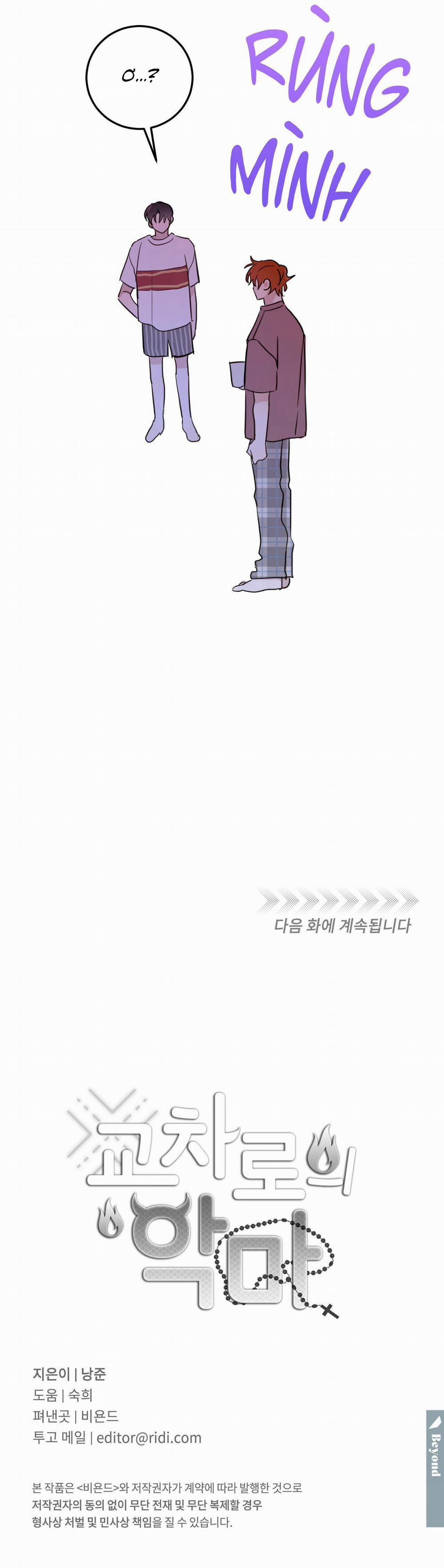 Ác Ma Giữa Ngã Tư Đường 63 trang 34