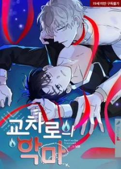 Đọc truyện tranh Ác Ma Giữa Ngã Tư Đường