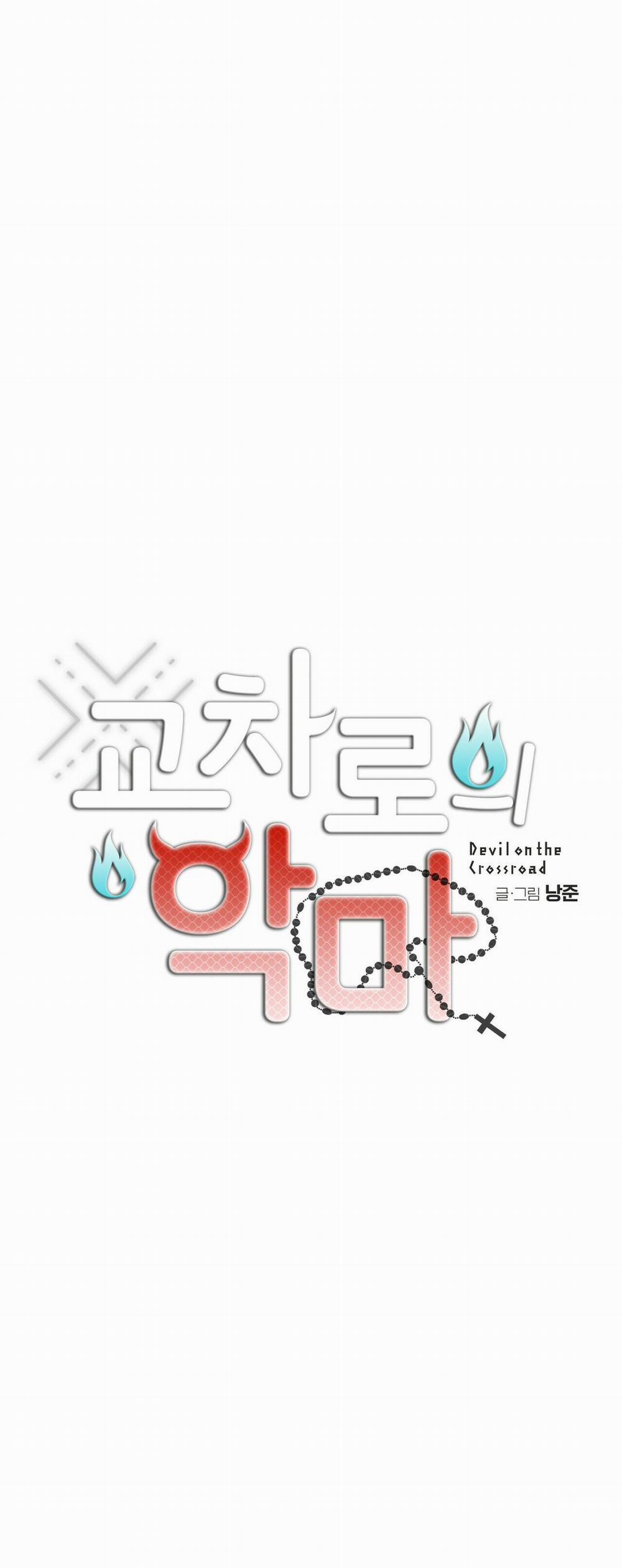 Ác ma giữa ngã tư 8 trang 5