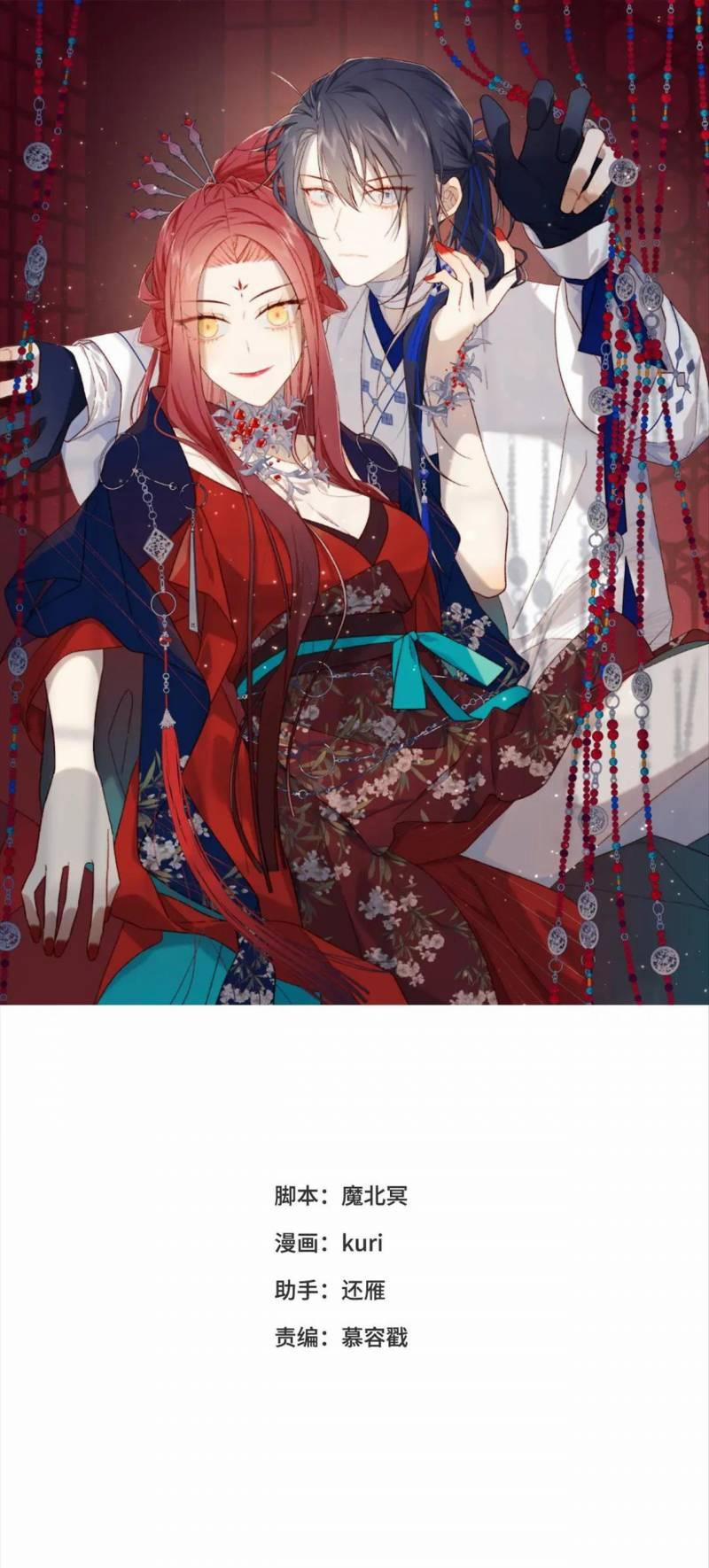 Ác Nữ Cự Tuyệt Cua Nam Chính 118 trang 0