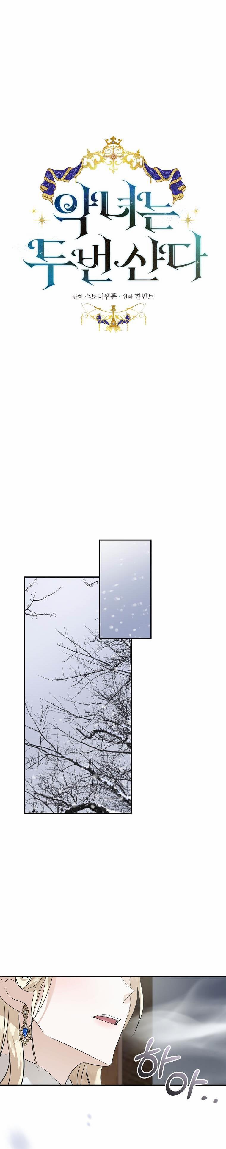 Ác Nữ Trùng Sinh 187 trang 4