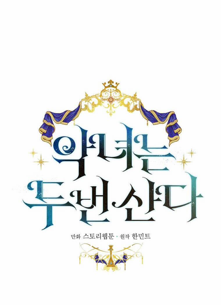 Ác Nữ Trùng Sinh 189 trang 9