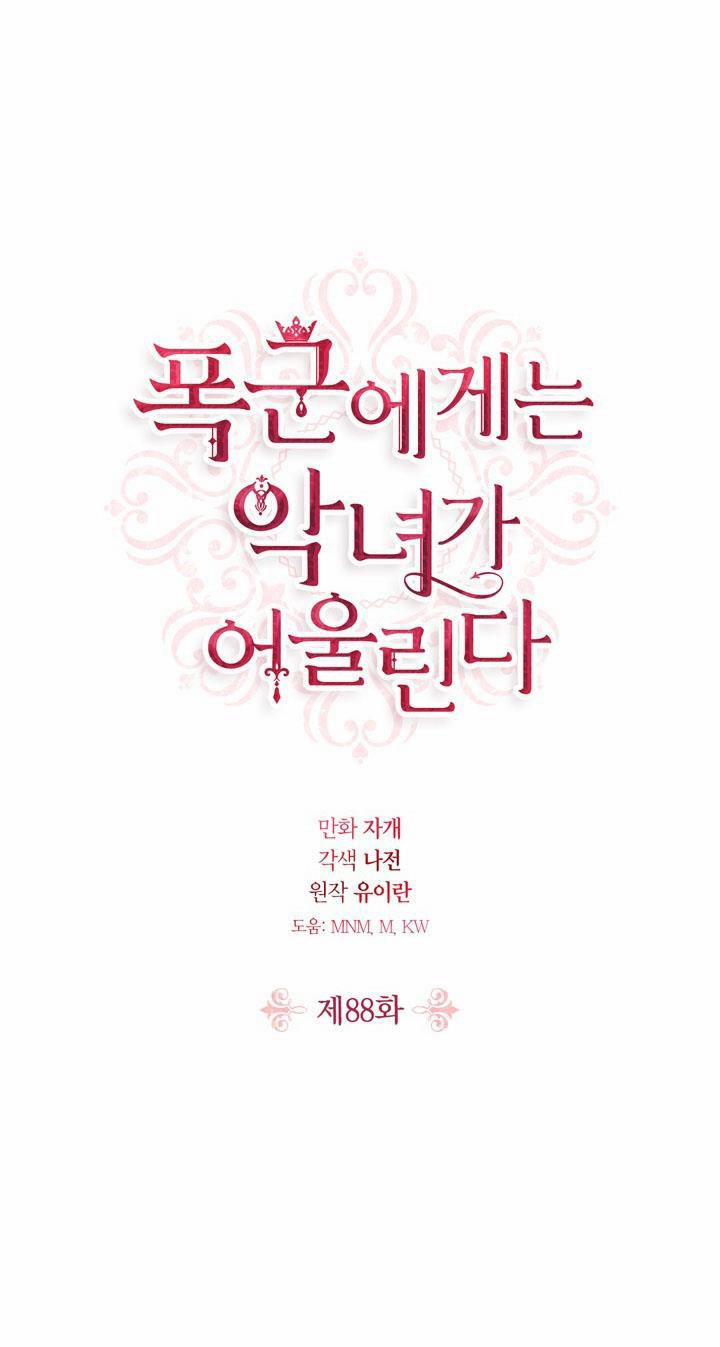 Ác Nữ Xứng Đôi Với Bạo Chúa 88 trang 0