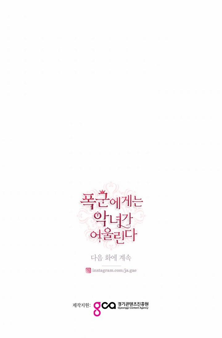 Ác Nữ Xứng Đôi Với Bạo Chúa 92 trang 83