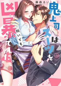 Đọc truyện tranh Ác Quỷ Trong Bộ Com Lê