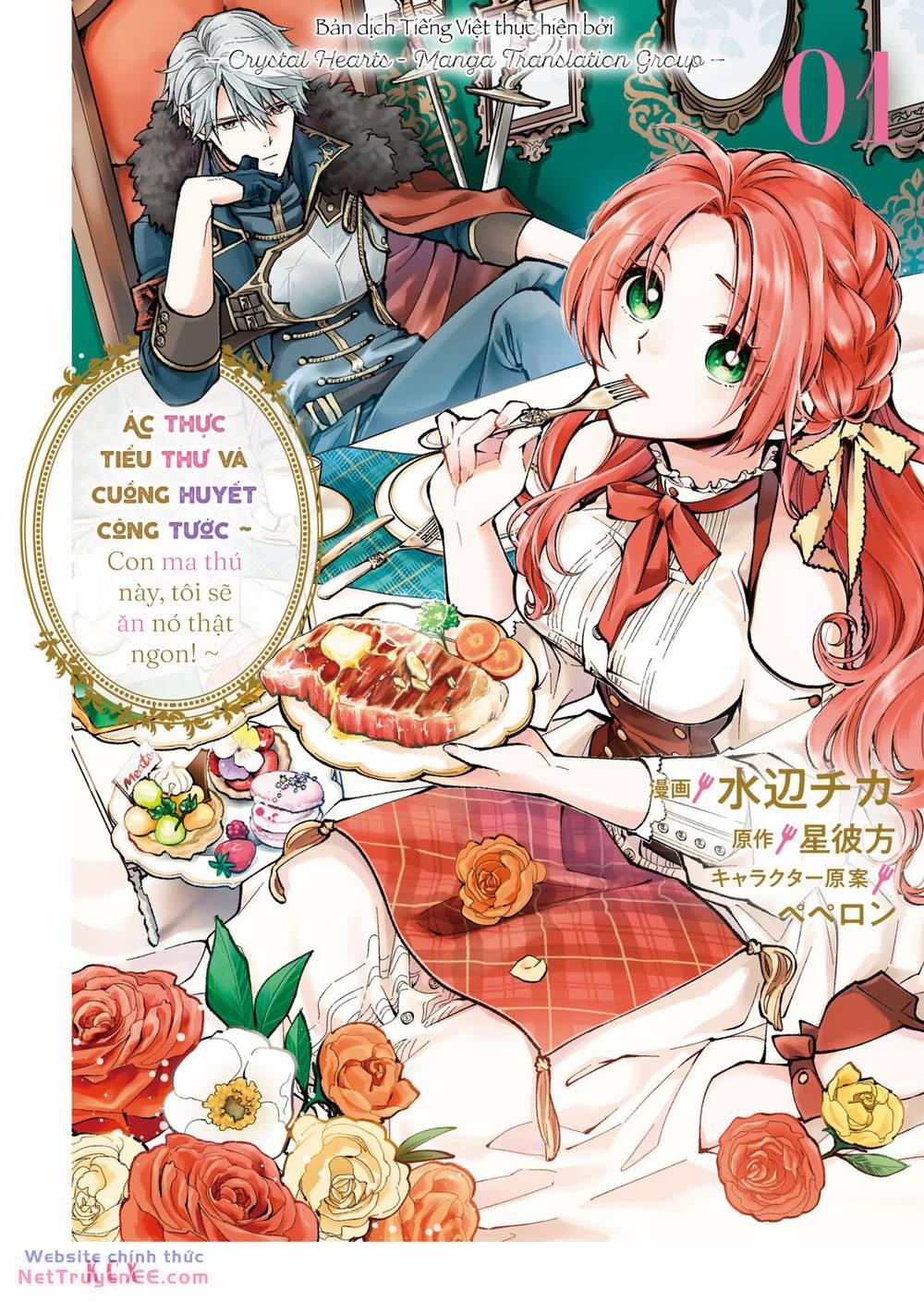 Ác Thực Tiểu Thư Và Cuồng Huyết Công Tước (Akujiki Reijou To Kyouketsu Koushaku) 1 trang 1