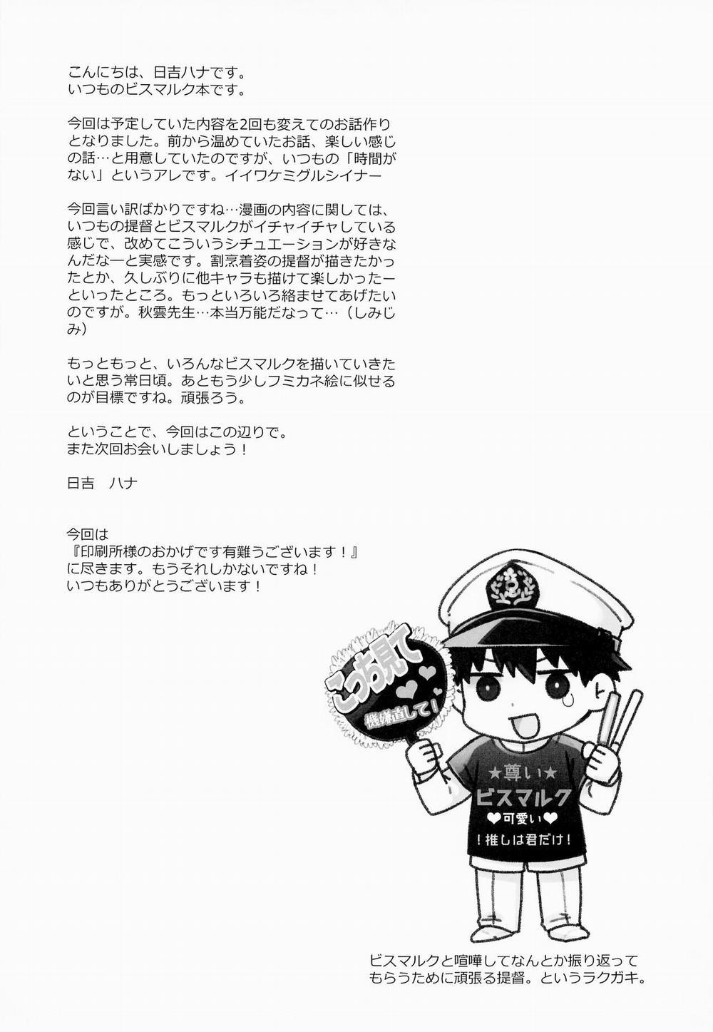 Admiral! 9 (Kantai Collection -KanColle-) Oneshot trang 25