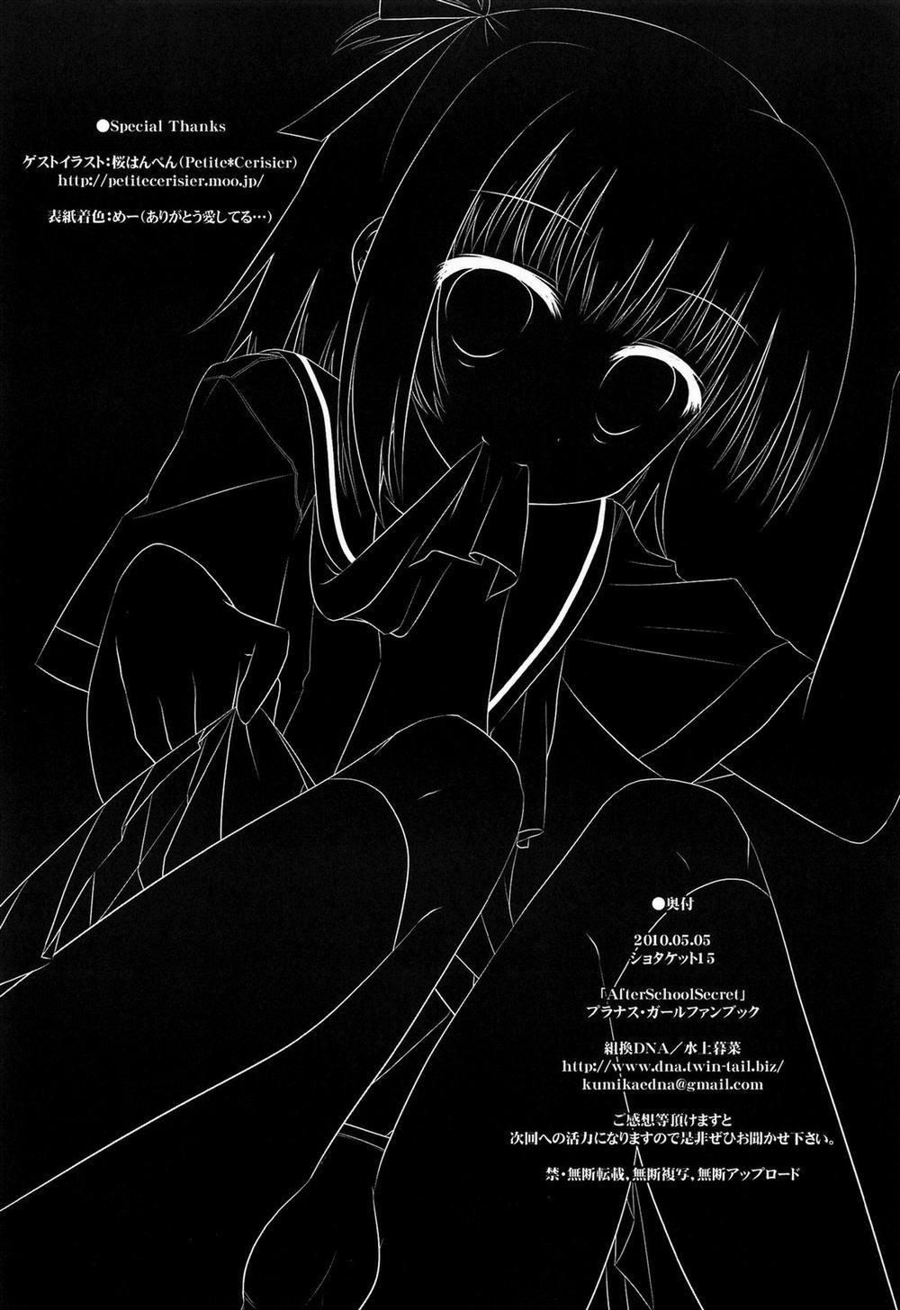 After School Secret (Prunus Girl) Oneshot trang 27