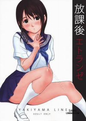 Đọc truyện After School Stranger