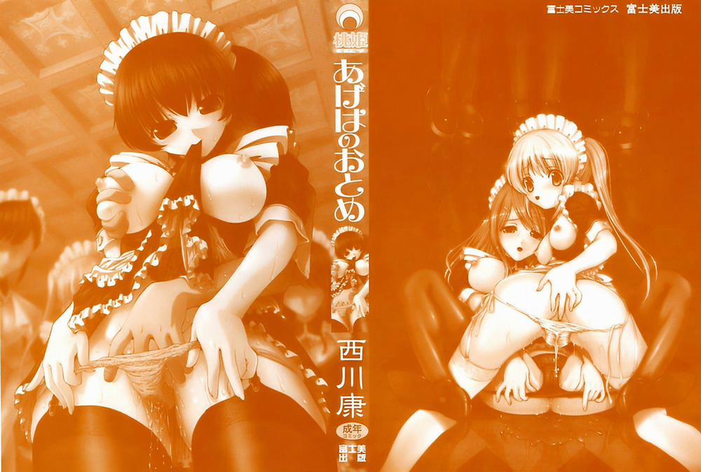 Ageha No Otome 1 trang 2