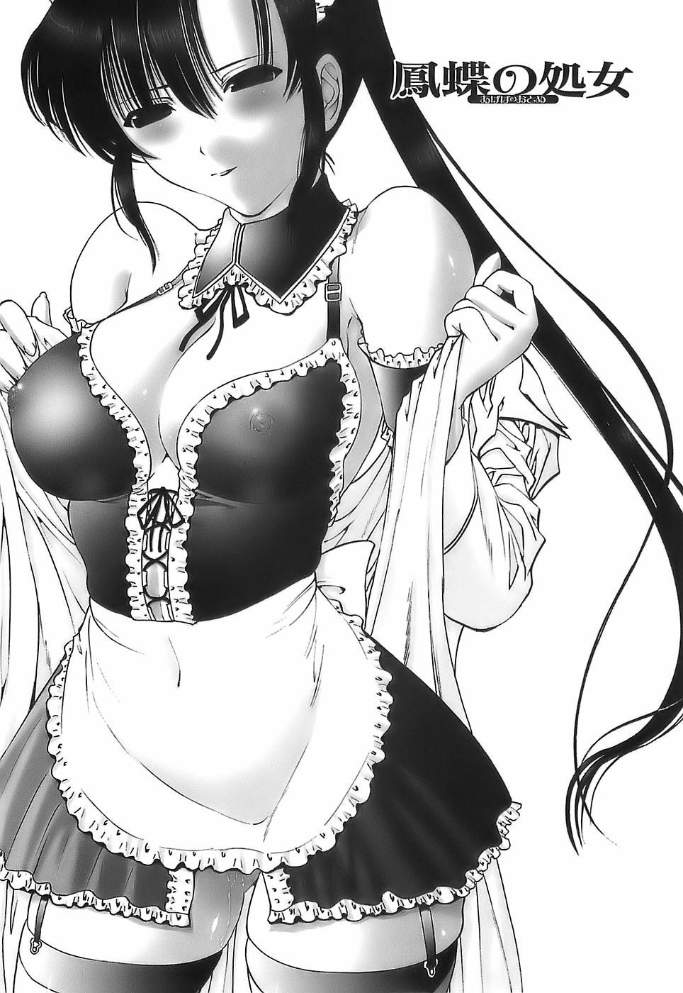 Ageha No Otome 3 trang 0