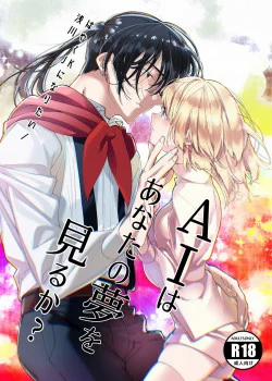 Đọc truyện tranh Ai Có Mơ Thấy Bạn Không