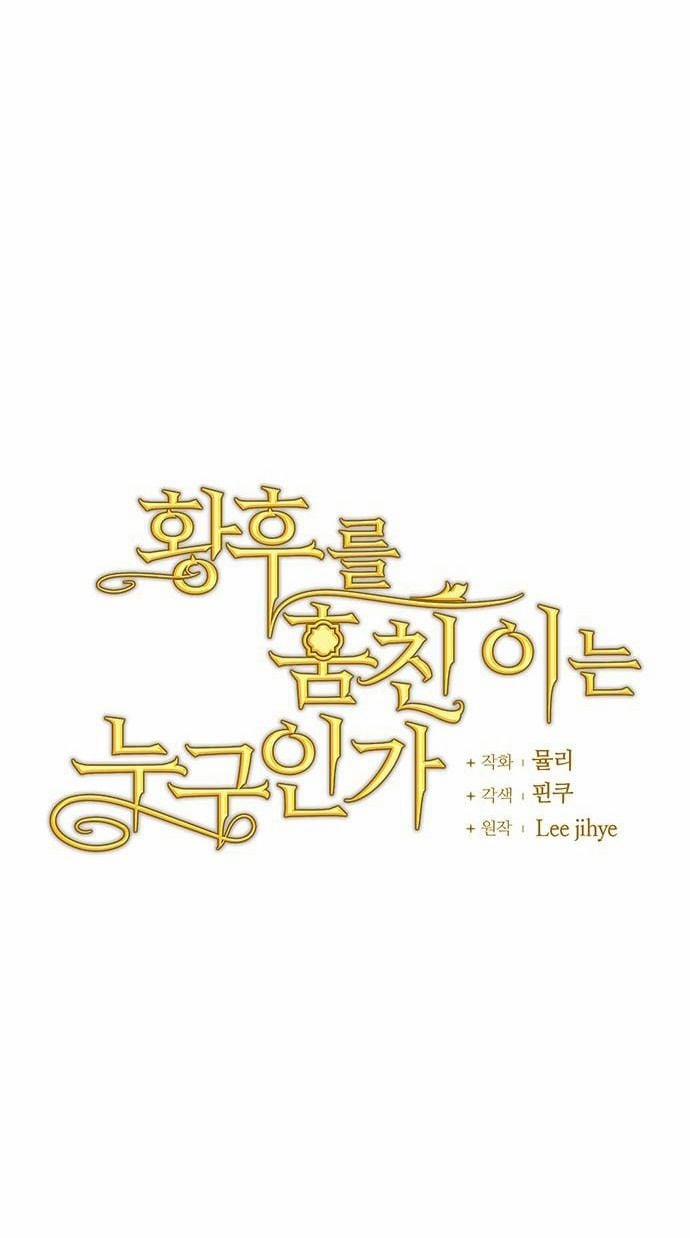 Ai Đã Bắt Cóc Hoàng Hậu? 1 trang 15