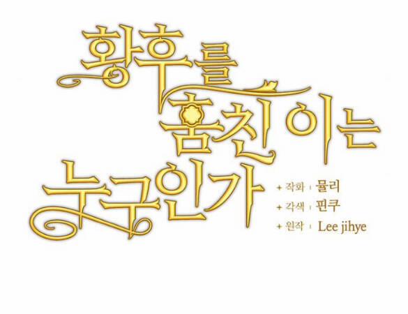 Ai Đã Bắt Cóc Hoàng Hậu? 19.1 trang 16