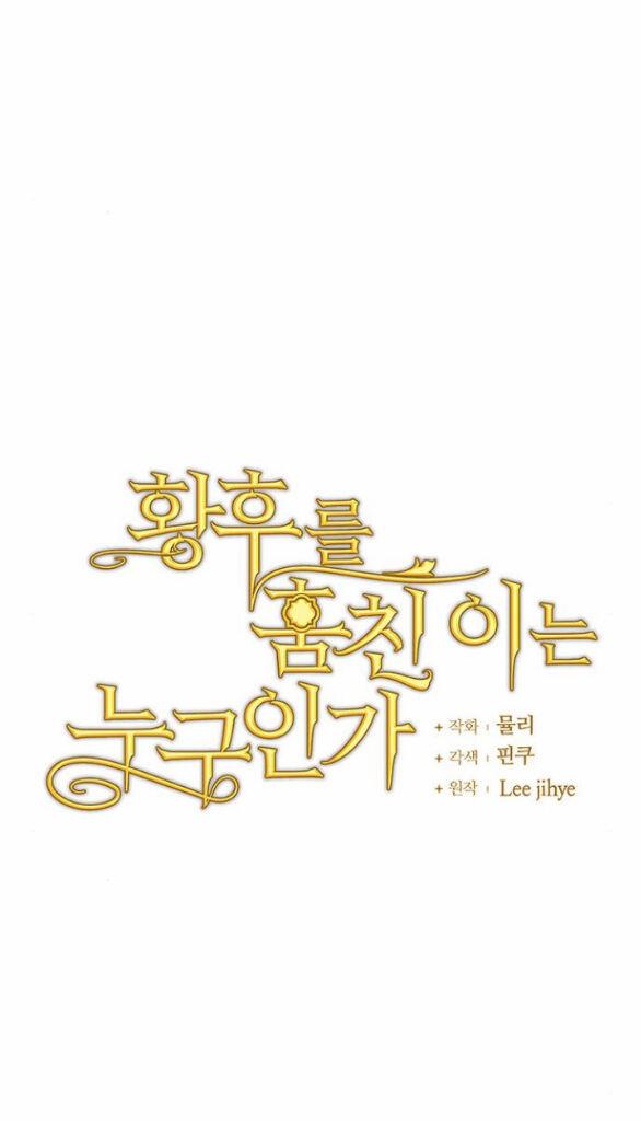 Ai Đã Bắt Cóc Hoàng Hậu? 28.1 trang 6