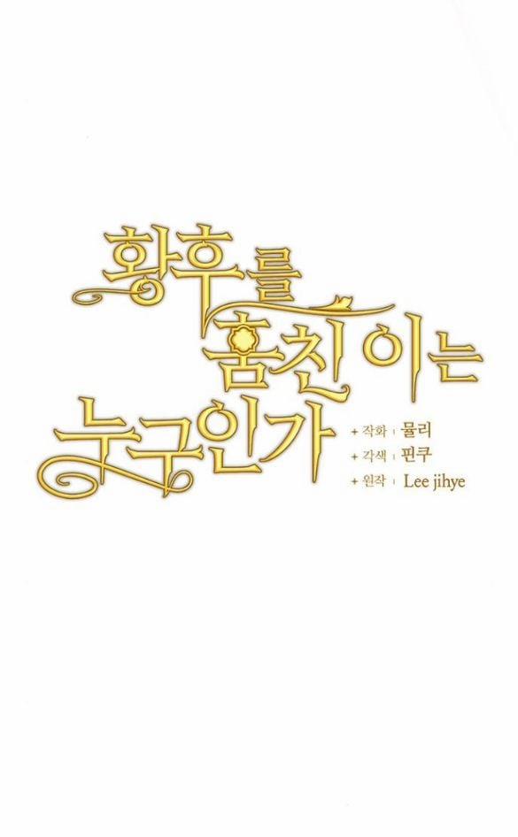 Ai Đã Bắt Cóc Hoàng Hậu? 3 trang 24