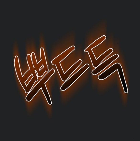 Ai Đã Bắt Cóc Hoàng Hậu? 46.1 trang 25