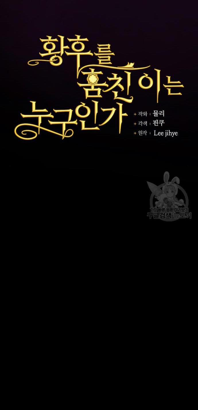 Ai Đã Bắt Cóc Hoàng Hậu? 48.1 trang 23