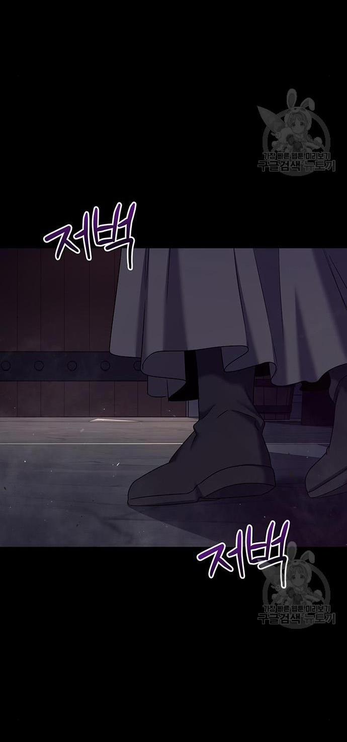 Ai Đã Bắt Cóc Hoàng Hậu? 48.2 trang 2