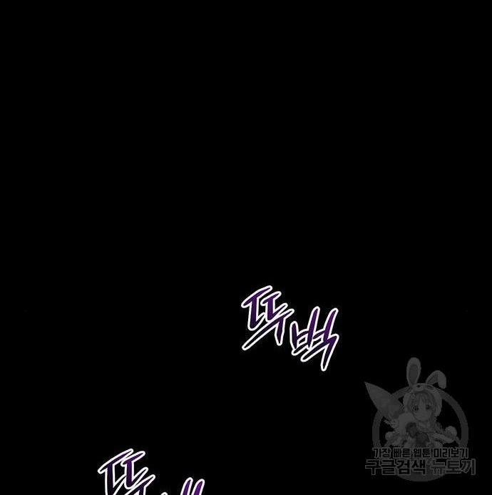 Ai Đã Bắt Cóc Hoàng Hậu? 48.2 trang 3