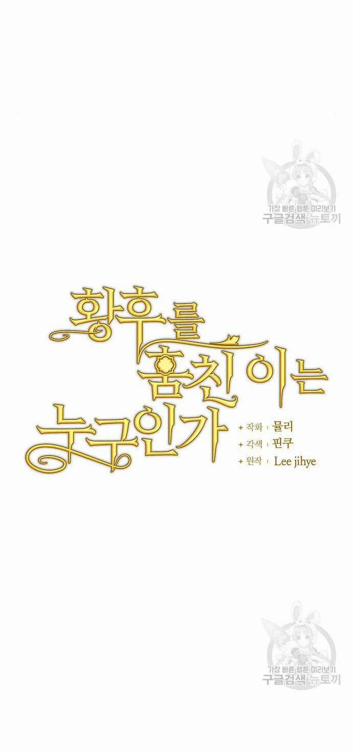 Ai Đã Bắt Cóc Hoàng Hậu? 52.1 trang 8