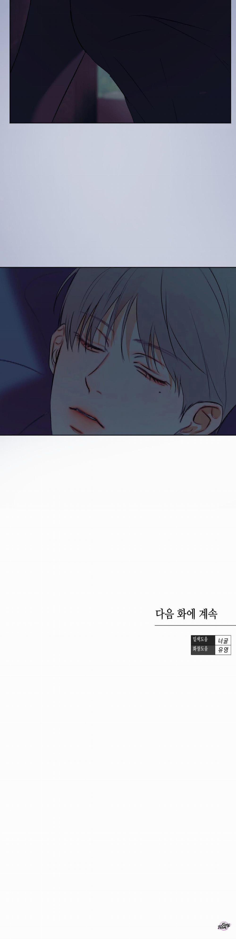 Ái Dục 44 trang 23