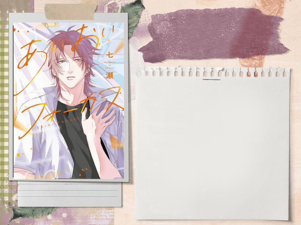 Aioi Focus 3 trang 32