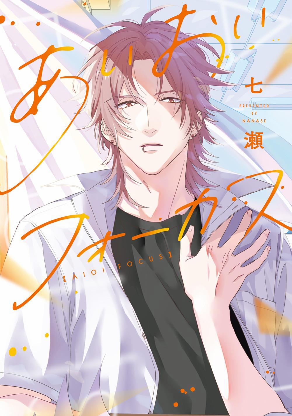 Aioi Focus 4 trang 27