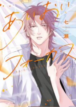 Đọc truyện tranh Aioi Focus