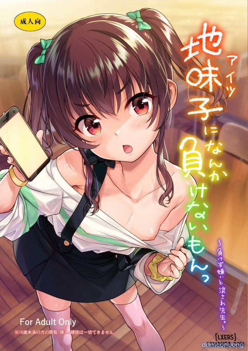 Aitsu ni Nanka Makenai Mon OneShot trang 0