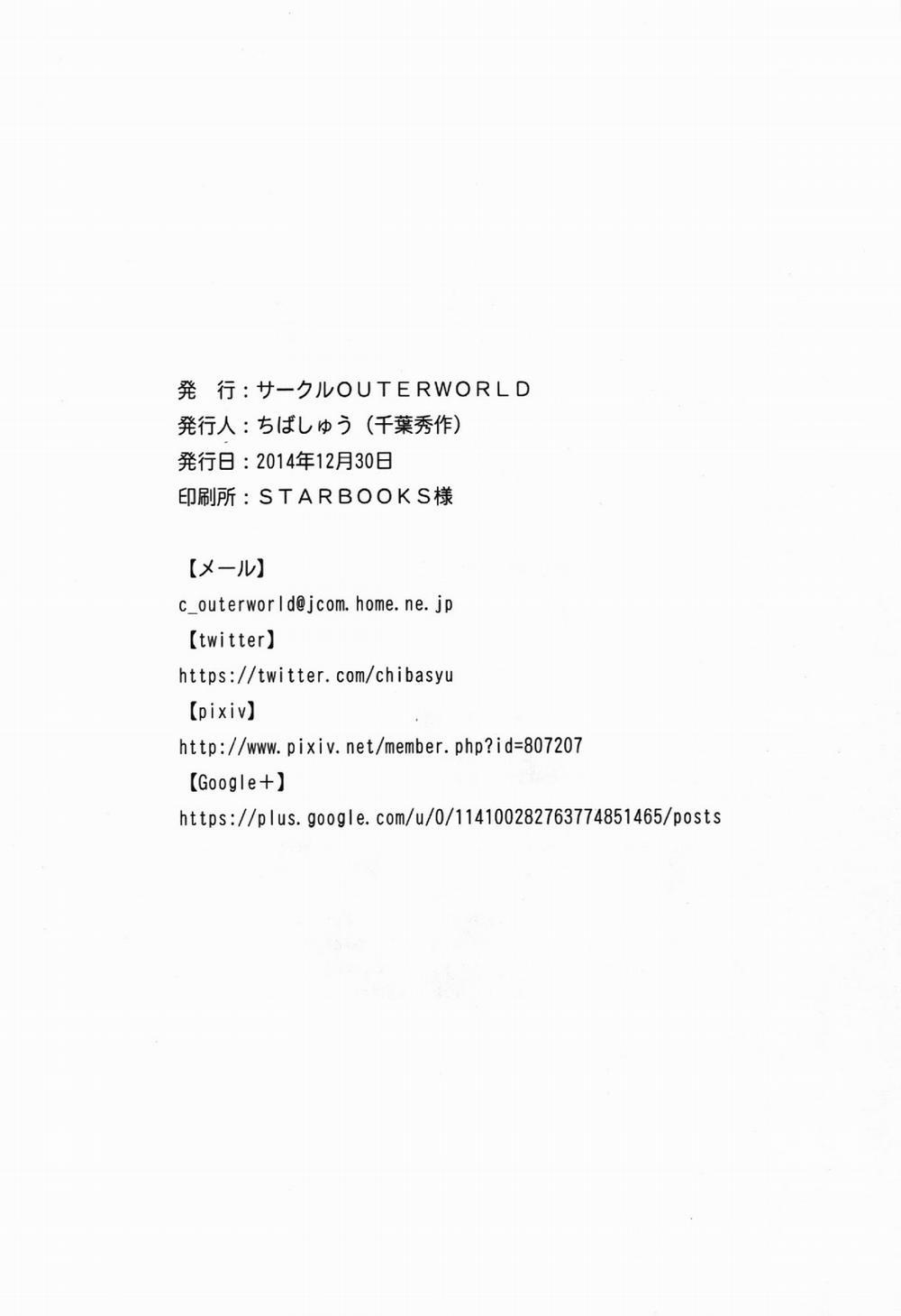 Akai Boushi no Onna 2 trang 27