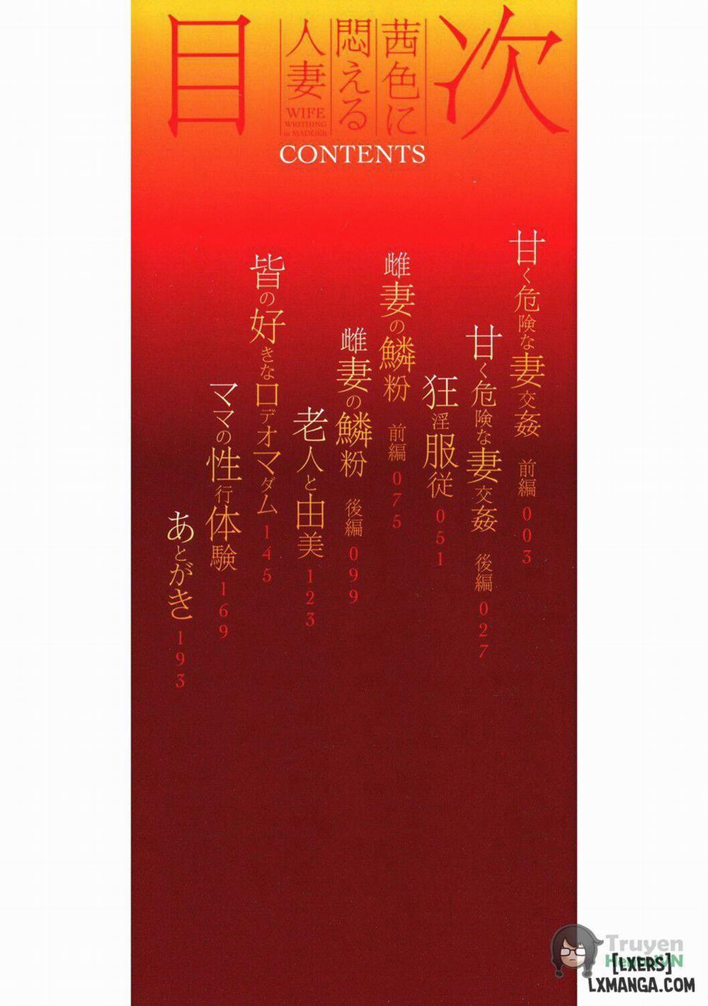 Akaneiro ni Modaeru Hitozuma 1 trang 1