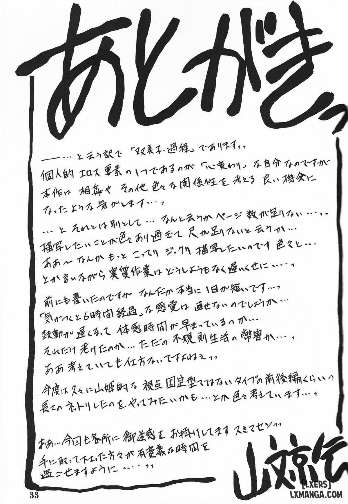 Akebi no Mi - Fumiko 1 trang 29