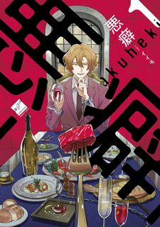 Đọc truyện tranh Akuheki