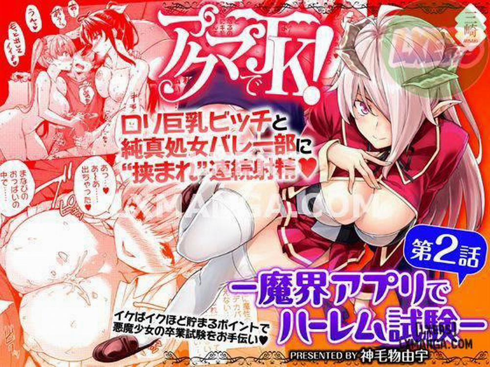 Akuma de JK! -Makai Appli de Harem Shiken 2 trang 0