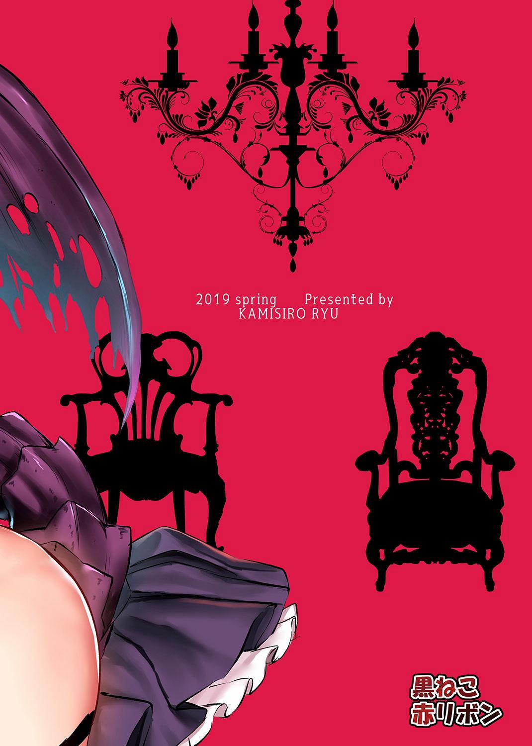 Akuma de Maid 1 trang 2