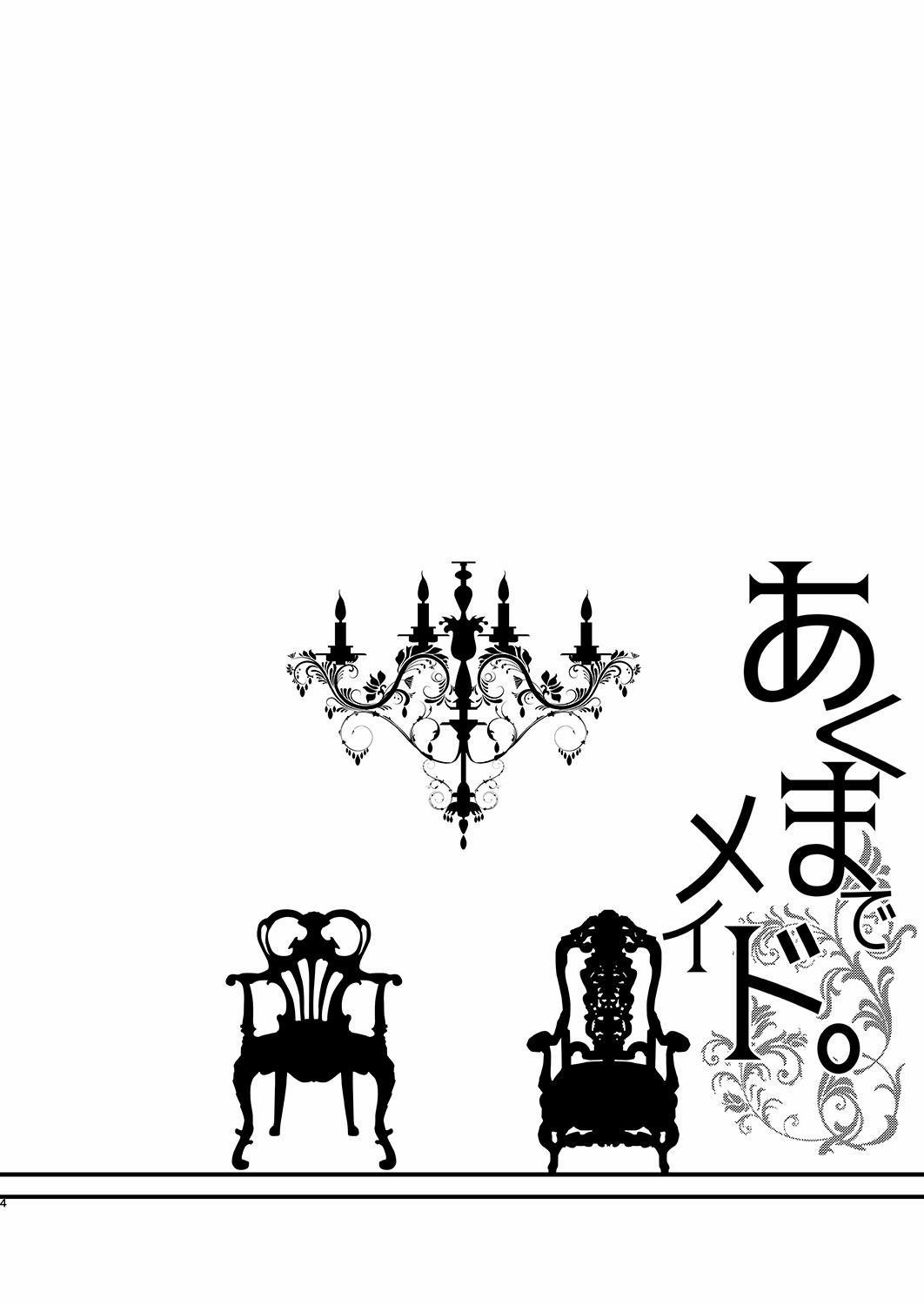 Akuma de Maid 1 trang 4