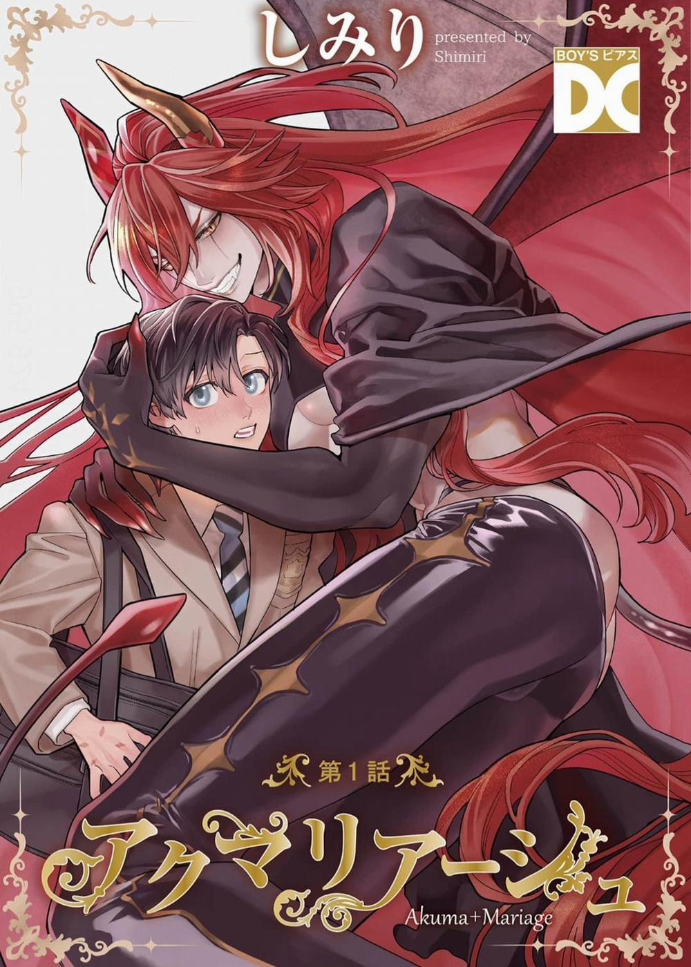 Akumariage 1 trang 0