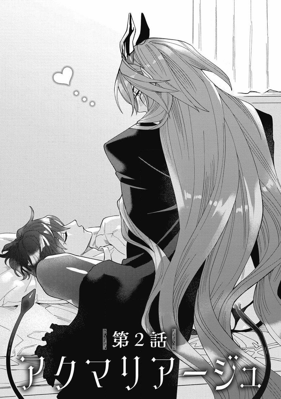 Akumariage 2 trang 0