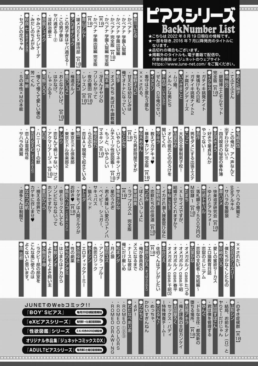 Akumariage 7.1 Ngoại truyện trang 9