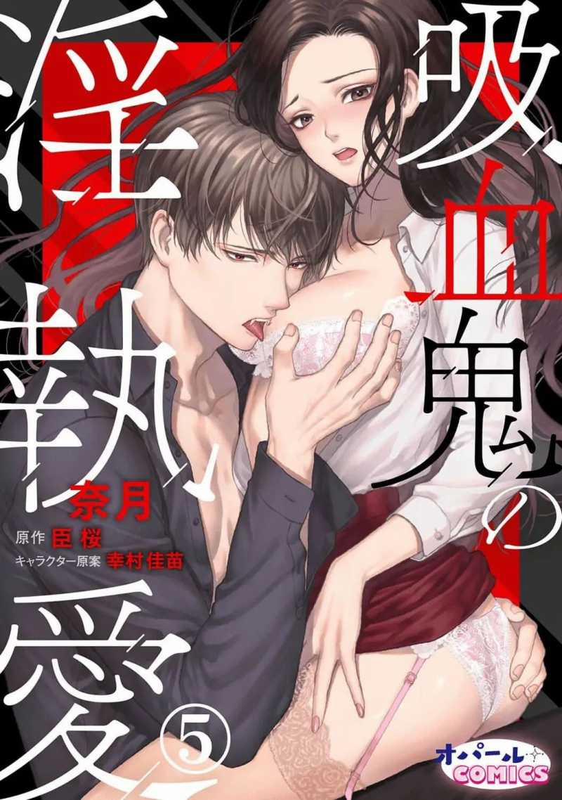 Ám Ảnh Ma Cà Rồng 5.1 trang 0