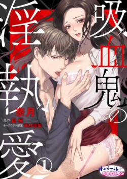 Đọc truyện tranh Ám Ảnh Ma Cà Rồng