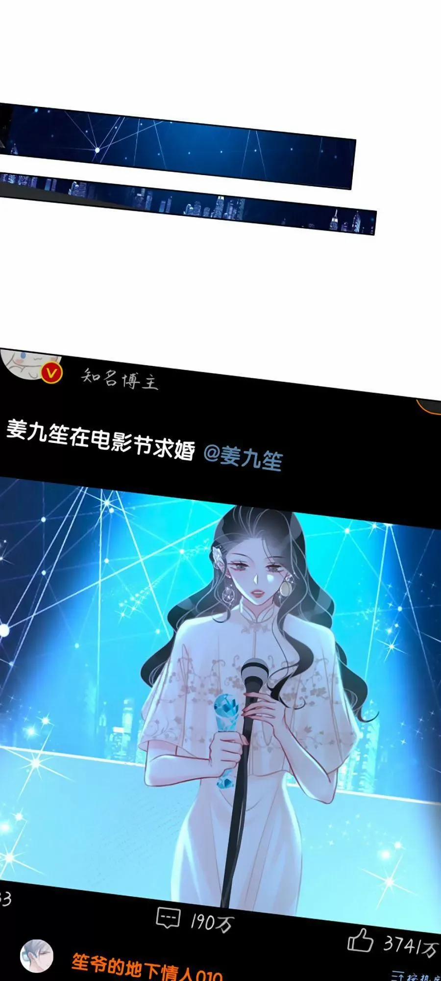 Ám Hắc Hệ Noãn Hôn 146 trang 3