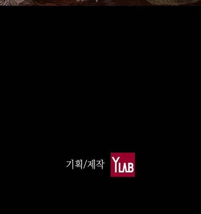 Ám Hành Ngự Sử 175 trang 37