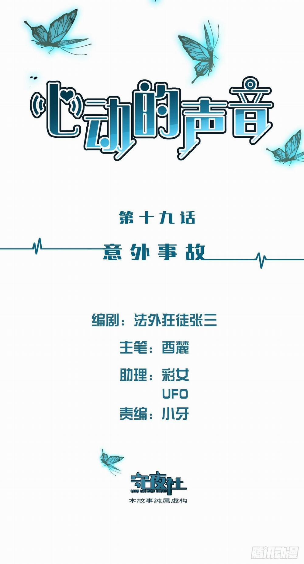 Âm Thanh Rung Động 19 trang 1