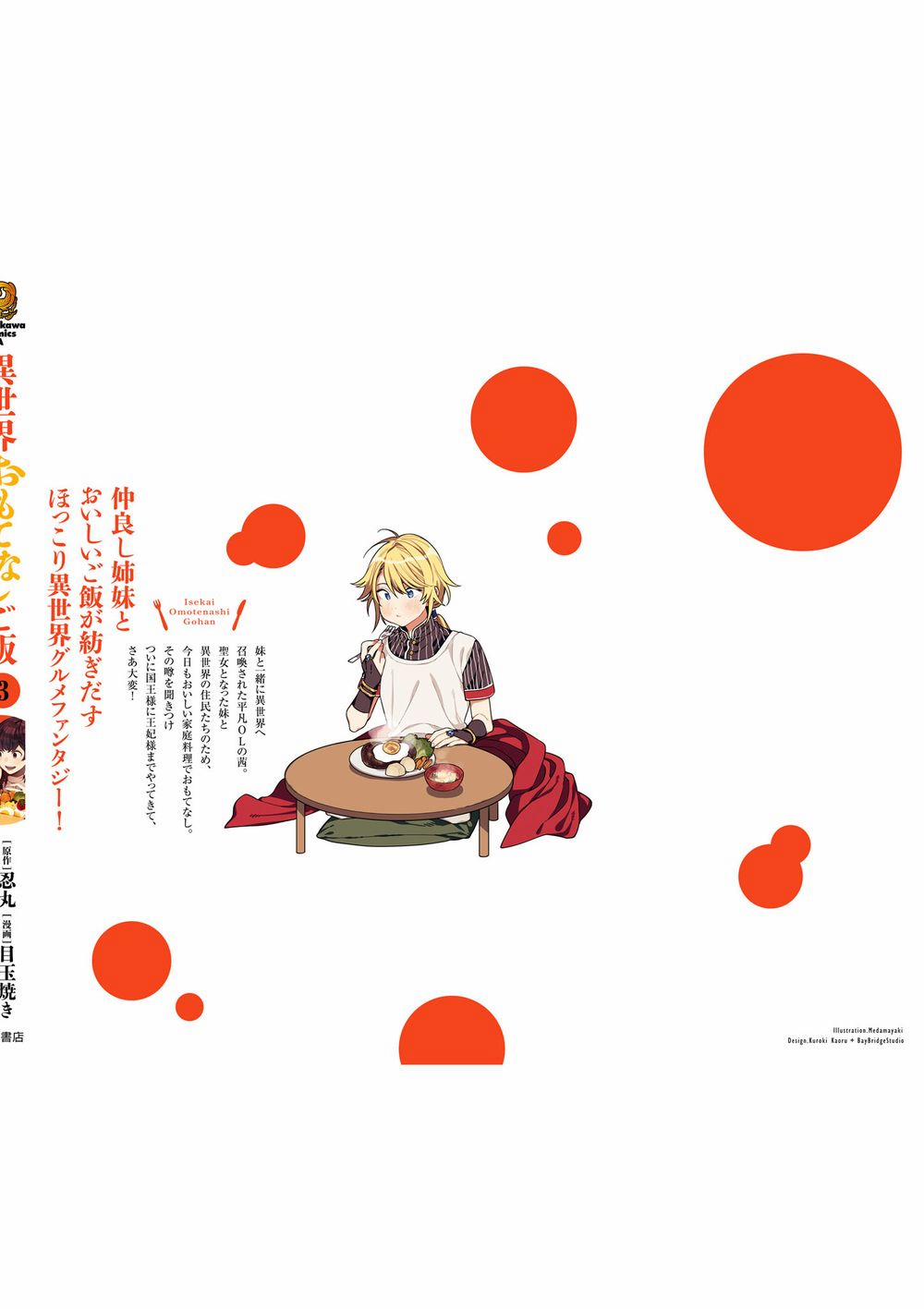 Ẩm Thực Đến Từ Thế Giới Khác 16.5 trang 12