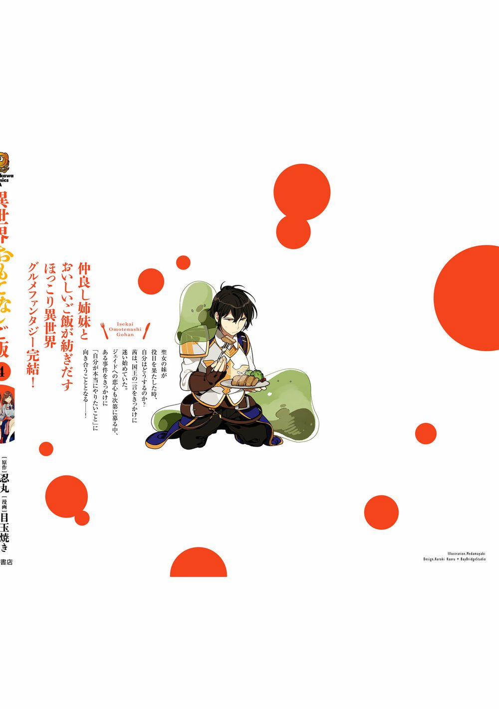 Ẩm Thực Đến Từ Thế Giới Khác 21.5 trang 21