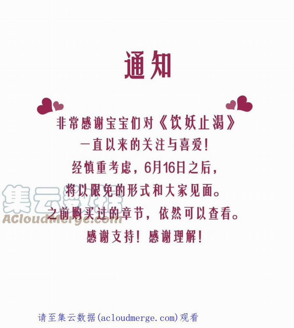 Ẩm Yêu Chỉ Khát 17 trang 10